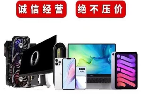市中回收手机
