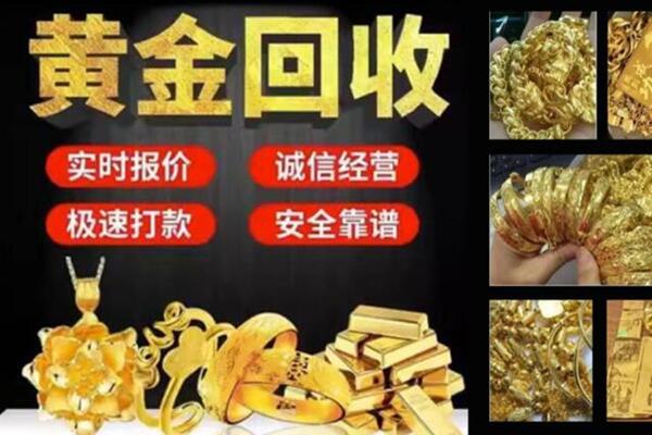 市中回收黄金戒子
